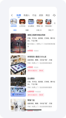 擎天租app软件下载2