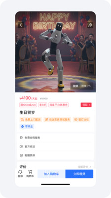 擎天租app软件下载3