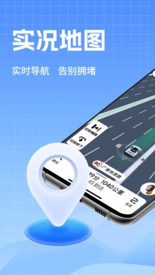 卫星全景实况导航最新版下载
