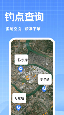卫星全景实况导航最新版下载3 卫星全景实况导航最新版下载3