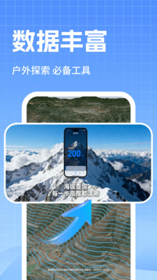 卫星全景实况导航最新版下载4 卫星全景实况导航最新版下载4