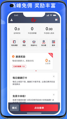 国泰司机定制版官方正版下载1 国泰司机定制版官方正版下载1