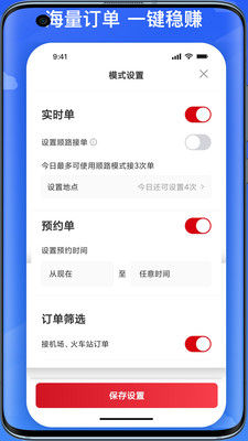 国泰司机定制版官方正版下载3 国泰司机定制版官方正版下载3