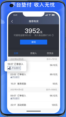 国泰司机定制版官方正版下载4 国泰司机定制版官方正版下载4