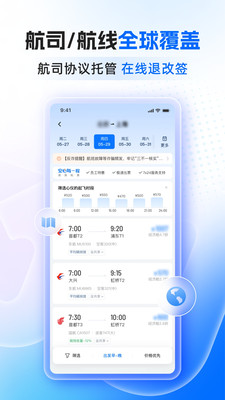 滴滴企业版官方免费版下载5 滴滴企业版官方免费版下载5
