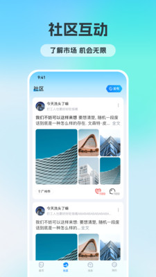 可伴接单版安卓正版下载3
