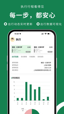 研路官方手机版下载2