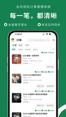 研路官方手机版下载3