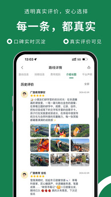 研路官方手机版下载4