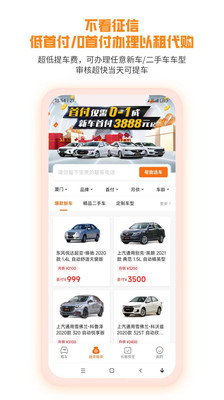 天下行租车app软件下载2 天下行租车app软件下载2