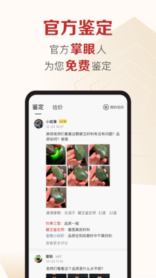 藏玉安卓免费版下载4