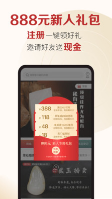 藏玉安卓免费版下载5