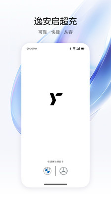 逸安启超充官方手机版下载1