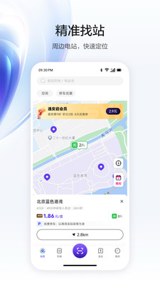 逸安启超充官方手机版下载2