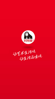 阿特麦纯净版下载