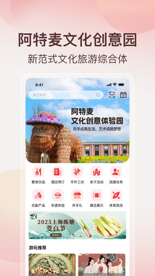 阿特麦纯净版下载2 阿特麦纯净版下载2