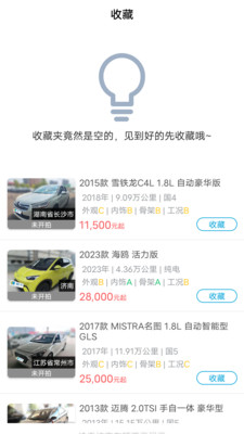 赢车官方版下载3 赢车官方版下载3