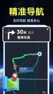 高清实景卫星地图官方免费版下载1 高清实景卫星地图官方免费版下载1