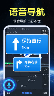 高清实景卫星地图官方免费版下载2 高清实景卫星地图官方免费版下载2