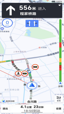 AA出行智享官方纯净版下载3 AA出行智享官方纯净版下载3