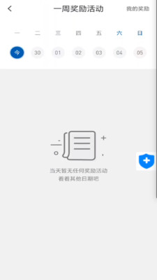 AA出行智享官方纯净版下载4 AA出行智享官方纯净版下载4