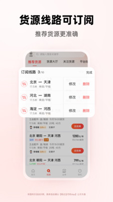 易达宝司机纯净版下载3 易达宝司机纯净版下载3