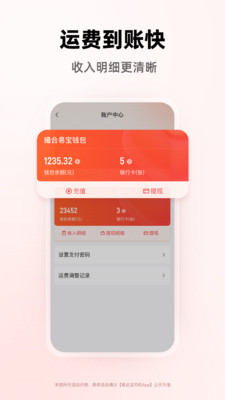 易达宝司机纯净版下载4 易达宝司机纯净版下载4