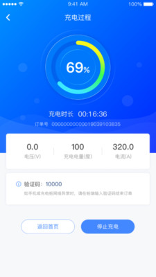 充电圈最新版2026下载2 充电圈最新版2026下载2
