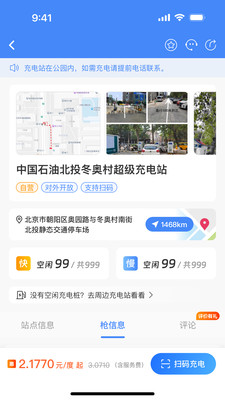 充电圈最新版2026下载3 充电圈最新版2026下载3