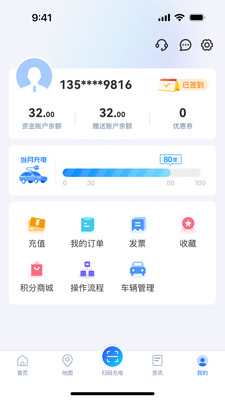 充电圈最新版2026下载4 充电圈最新版2026下载4