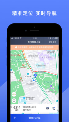 悦行司机端安卓正版下载