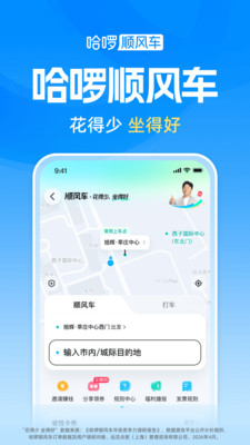 哈啰去广告版下载2 哈啰去广告版下载2