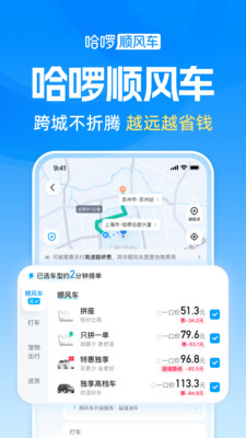 哈啰去广告版下载3 哈啰去广告版下载3