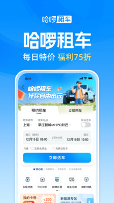 哈啰去广告版下载5 哈啰去广告版下载5