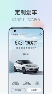 几何汽车免广告版下载2 几何汽车免广告版下载2