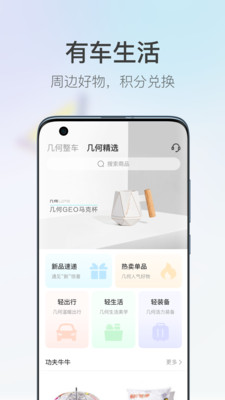 几何汽车免广告版下载3 几何汽车免广告版下载3
