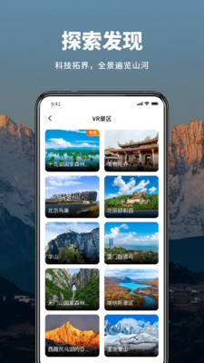 真实山川地图正版下载2 真实山川地图正版下载2