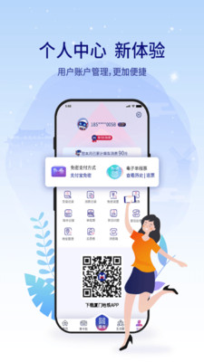 厦门地铁最新版2026下载4