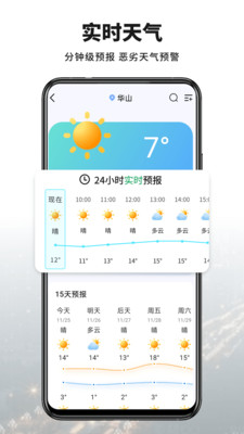 三维山川地图官方版下载4
