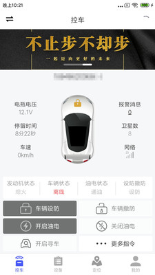 鹰眼安防纯净版下载2
