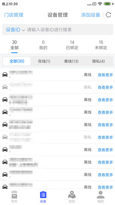 鹰眼安防纯净版下载3