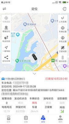 鹰眼安防纯净版下载4