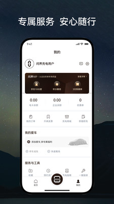 问界充电官方免费版下载2 问界充电官方免费版下载2
