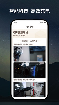 问界充电官方免费版下载3 问界充电官方免费版下载3