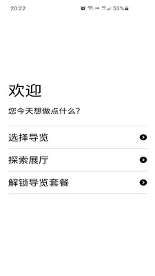 大英博物馆官方导览免费版下载1