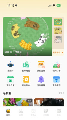毛毛GO免费版下载1 毛毛GO免费版下载1