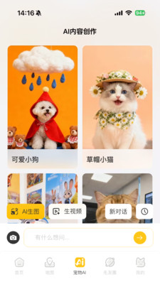 毛毛GO免费版下载2 毛毛GO免费版下载2