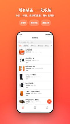 宜出门免费版下载1 宜出门免费版下载1