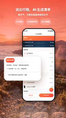 宜出门免费版下载3 宜出门免费版下载3