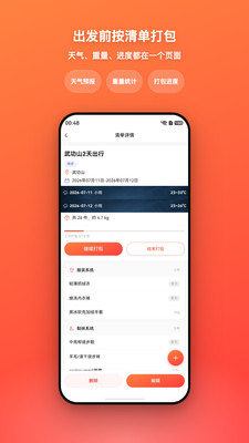 宜出门免费版下载4 宜出门免费版下载4
